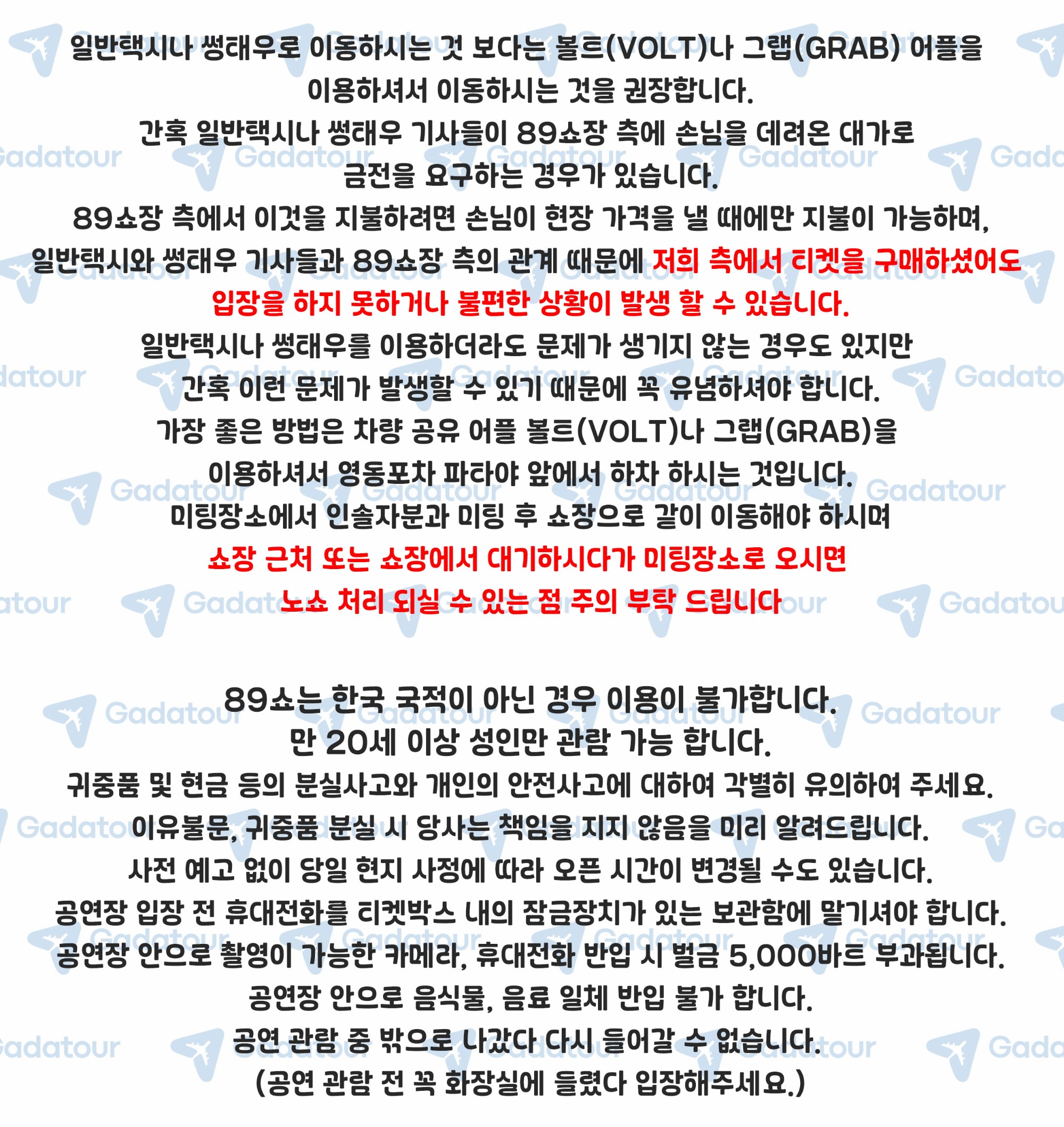 중요-공지.jpg