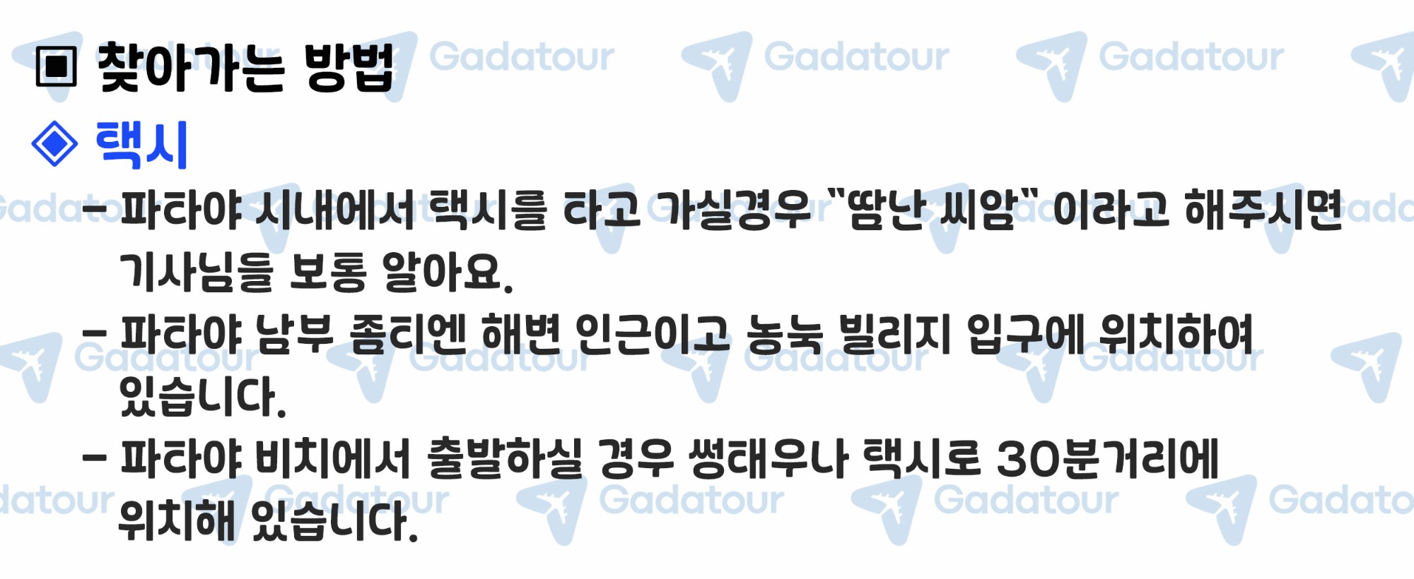 찾아가는-방법.jpg