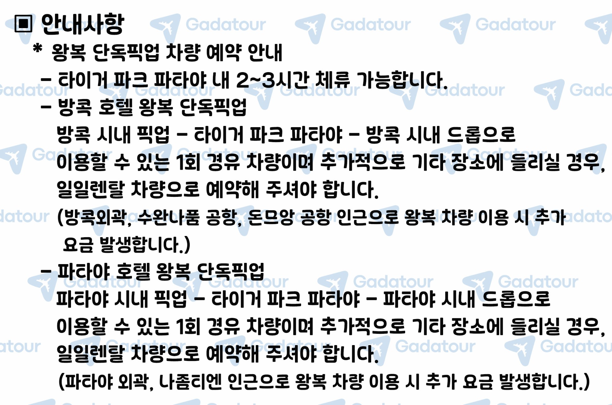 안내사항.jpg