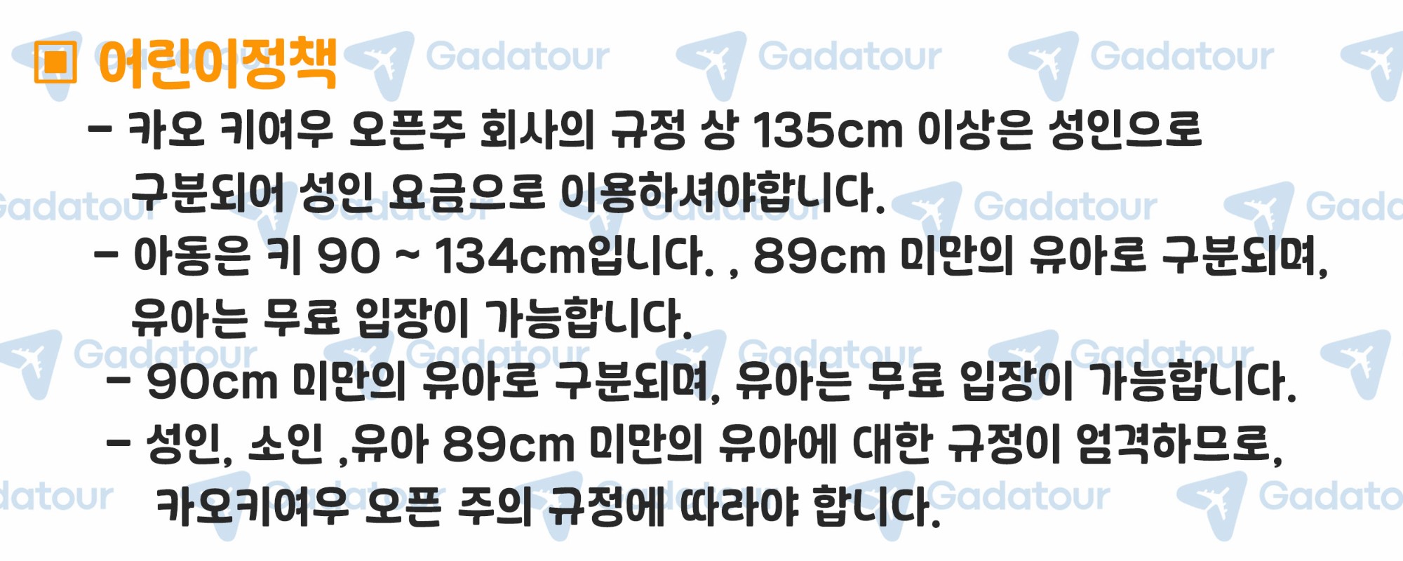 어린이정책.jpg